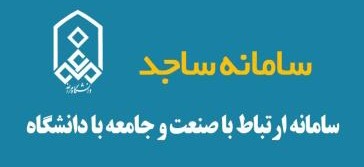 راهاندازی سامانه ثبت نیازهای پژوهشی صنعتی و کاربردی در کشور